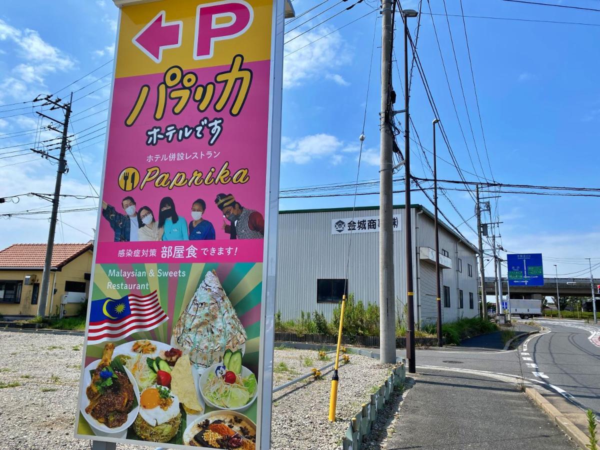 酒店 パプリカホテルです